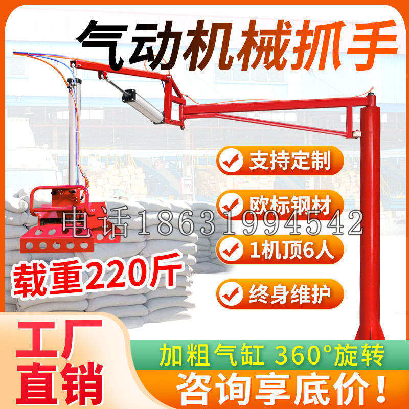 宁南县凯富 Jupiter木星电动液压机械臂制作 主从机器人机械抓手