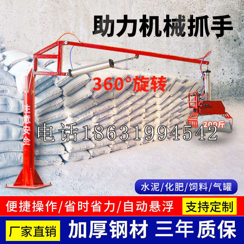宁南县助力机械抓手 平衡吊悬臂吊机车 360°旋转机械手臂 翰盾